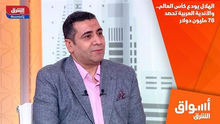 الهلال يودع كأس العالم.. والأندية العربية تحصد 78 مليون دولار