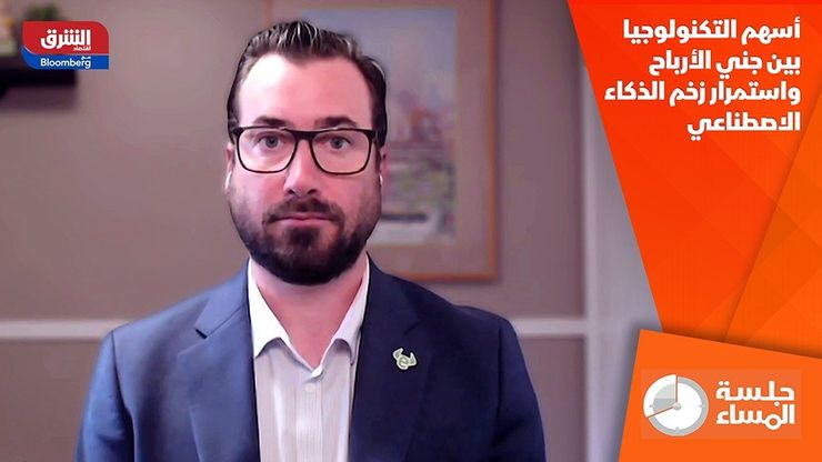 أسهم التكنولوجيا بين جني الأرباح واستمرار زخم الذكاء الاصطناعي