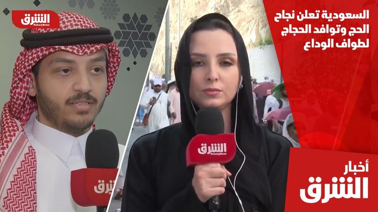 السعودية تعلن نجاح الحج وتوافد الحجاج لطواف الوداع