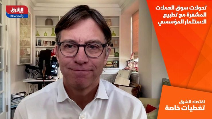 تحولات سوق العملات المشفرة مع تطبيع الاستثمار المؤسسي