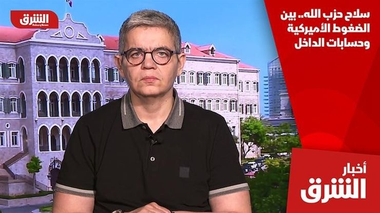 سلاح حزب الله.. بين الضغوط الأميركية وحسابات الداخل