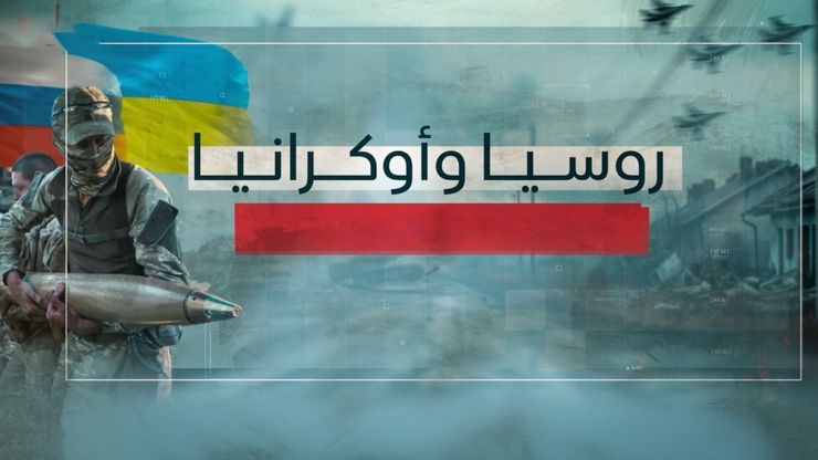 جهود دبلوماسية تحيط بمذكرة سلام بين روسيا وأوكرانيا