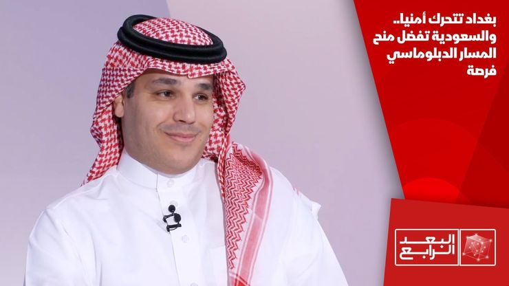 بغداد تتحرك أمنيا.. والسعودية تفضل منح المسار الدبلوماسي فرصة