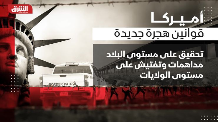 حادث البيت الأبيض يدعم خطاب ترمب.. حرب على الهجرة تبدأ