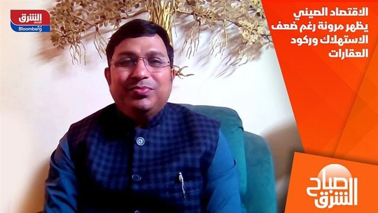 الاقتصاد الصيني يظهر مرونة رغم ضعف الاستهلاك وركود العقارات