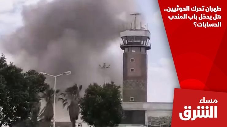 طهران تحرك الحوثيين.. هل يدخل باب المندب الحسابات؟
