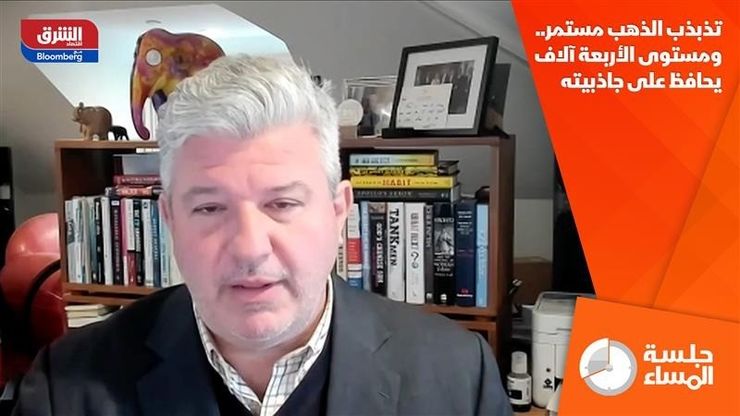 تذبذب الذهب مستمر.. ومستوى الأربعة آلاف يحافظ على جاذبيته