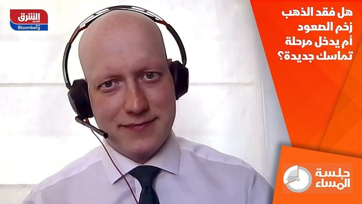 هل فقد الذهب زخم الصعود أم يدخل مرحلة تماسك جديدة؟