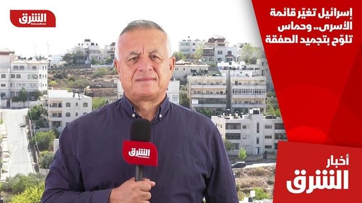 إسرائيل تغيّر قائمة الأسرى.. وحماس تلوّح بتجميد الصفقة