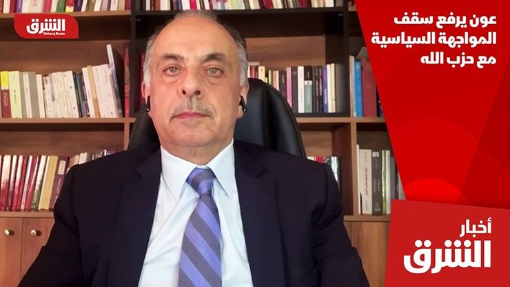 عون يرفع سقف المواجهة السياسية مع حزب الله