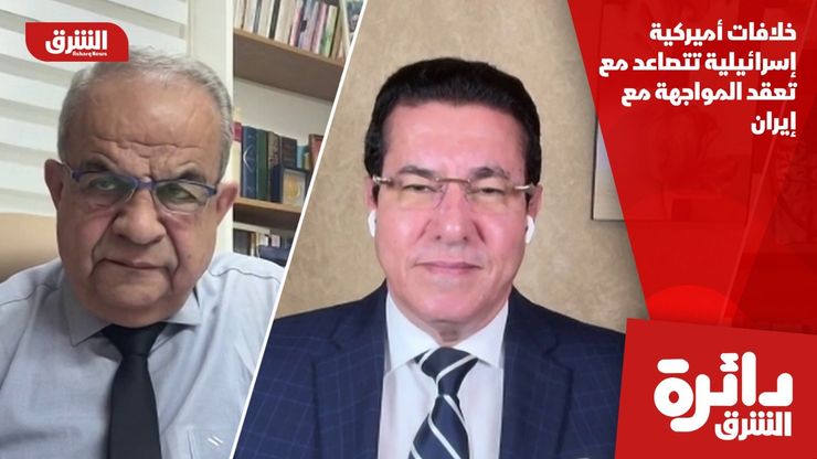 خلافات أميركية إسرائيلية تتصاعد مع تعقد المواجهة مع إيران