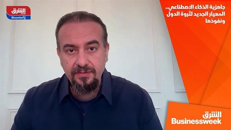 جاهزية الذكاء الاصطناعي.. المعيار الجديد لثروة الدول ونفوذها