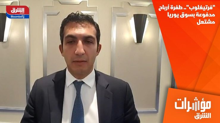 "فرتيغلوب".. طفرة أرباح مدفوعة بسوق يوريا مشتعل