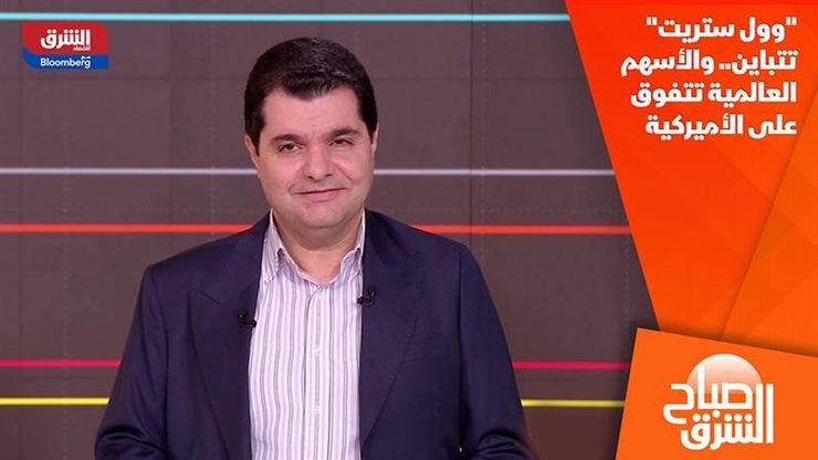 "وول ستريت" تتباين.. والأسهم العالمية تتفوق على الأميركية