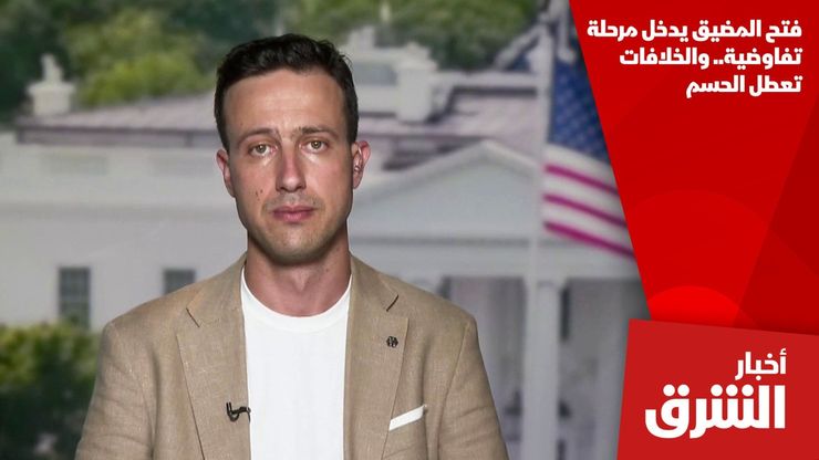فتح المضيق يدخل مرحلة تفاوضية.. والخلافات تعطل الحسم