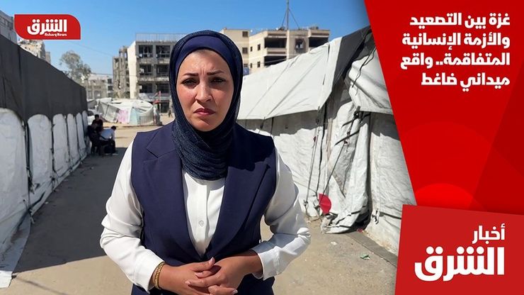 غزة بين التصعيد والأزمة الإنسانية المتفاقمة.. واقع ميداني ضاغط