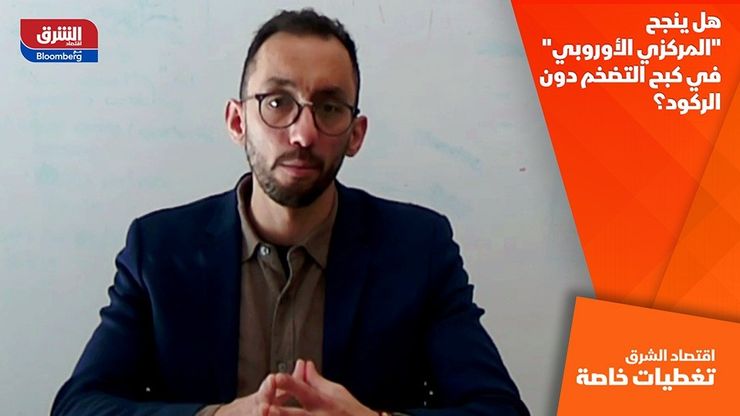 هل ينجح "المركزي الأوروبي" في كبح التضخم دون الركود؟