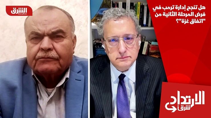 هل تنجح إدارة ترمب في فرض المرحلة الثانية من "اتفاق غزة"؟