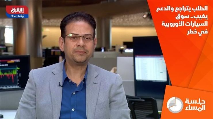 الطلب يتراجع والدعم يغيب.. سوق السيارات الأوروبية في خطر