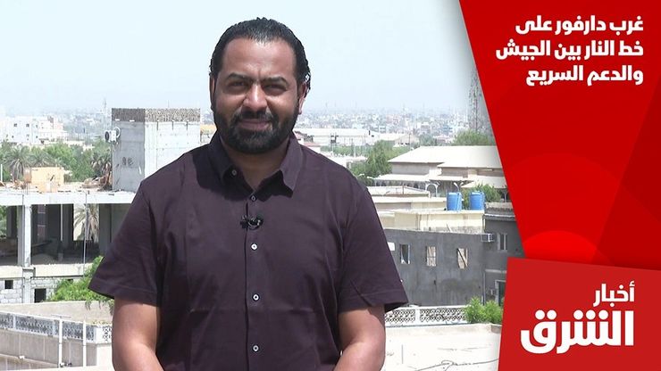 غرب دارفور على خط النار بين الجيش والدعم السريع