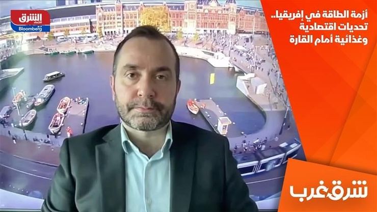 أزمة الطاقة في إفريقيا.. تحديات اقتصادية وغذائية أمام القارة