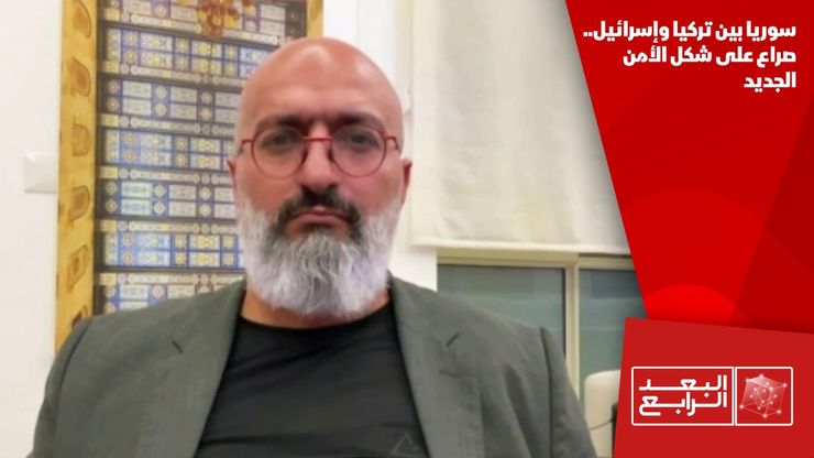 سوريا بين تركيا وإسرائيل.. صراع على شكل الأمن الجديد