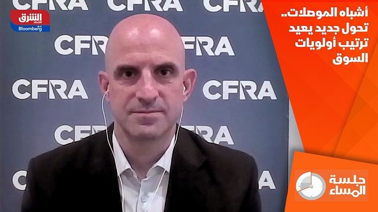 أشباه الموصلات.. تحول جديد يعيد ترتيب أولويات السوق