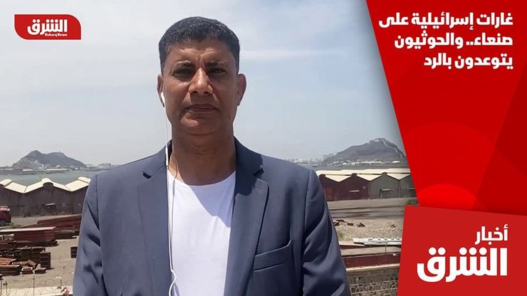 غارات إسرائيلية على صنعاء.. والحوثيون يتوعدون بالرد