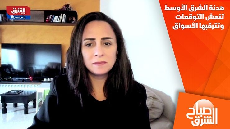 هدنة الشرق الأوسط تنعش التوقعات وتترقبها الأسواق