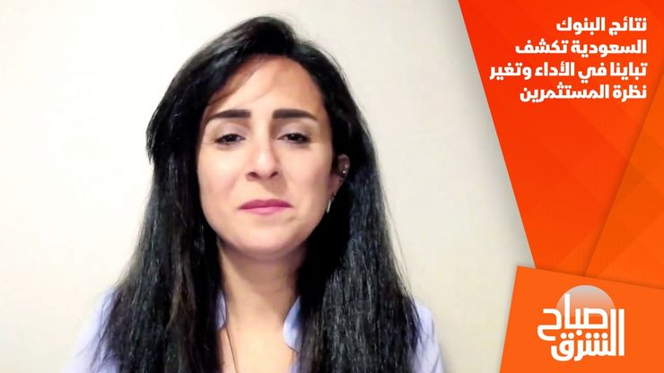 نتائج البنوك السعودية تكشف تباينا في الأداء وتغير نظرة المستثمرين