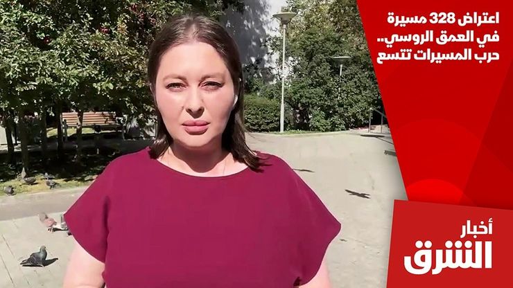 اعتراض 328 مسيرة في العمق الروسي.. حرب المسيرات تتسع