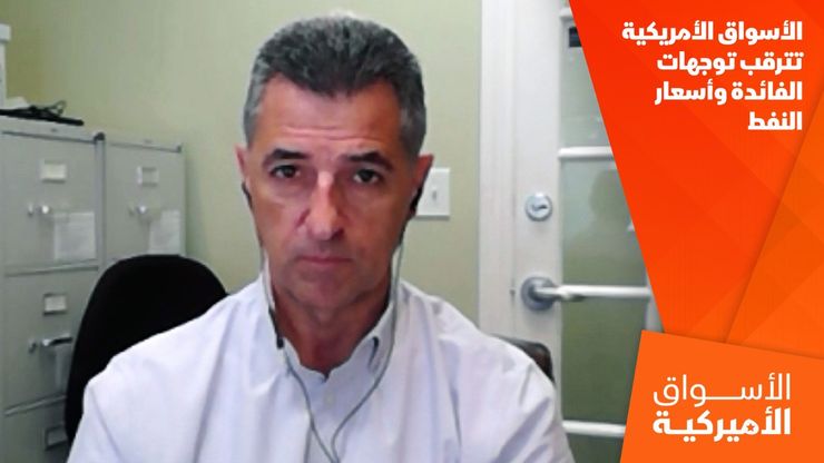 الأسواق الأمريكية تترقب توجهات الفائدة وأسعار النفط