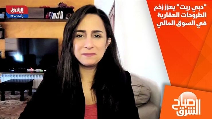 "دبي ريت" يعزز زخم الطروحات العقارية في السوق المالي