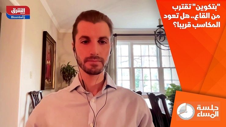 "بتكوين" تقترب من القاع.. هل تعود المكاسب قريبا؟