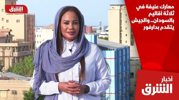 معارك عنيفة في ثلاثة أقاليم بالسودان.. والجيش يتقدم بدارفور