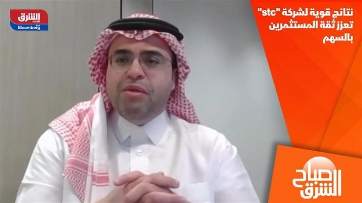 نتائج قوية لشركة stc تعزز ثقة المستثمرين بالسهم