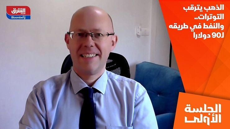 الذهب يترقب التوترات.. والنفط في طريقه لـ90 دولارا