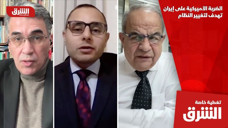 الضربة الأميركية على إيران تهدف لتغيير النظام