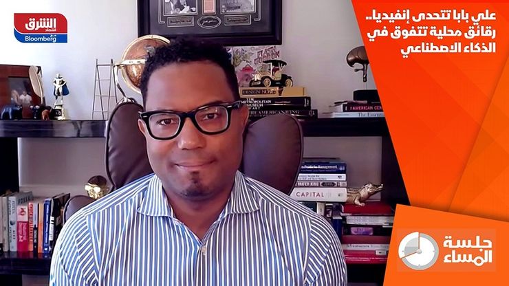 علي بابا تتحدى إنفيديا.. رقائق محلية تتفوق في الذكاء الاصطناعي