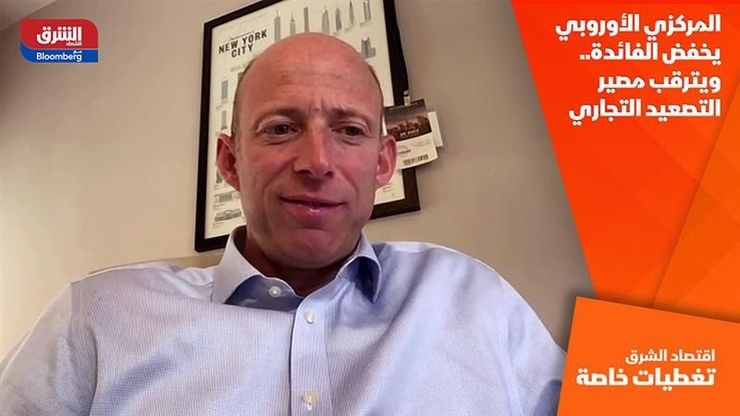 المركزي الأوروبي يخفض الفائدة.. ويترقب مصير التصعيد التجاري