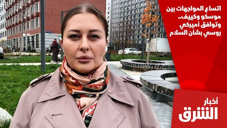 اتساع المواجهات بين موسكو وكييف.. وتوافق أميركي روسي بشأن السلام