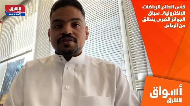 كأس العالم للرياضات الإلكترونية.. سباق الجوائز الكبرى ينطلق من الرياض