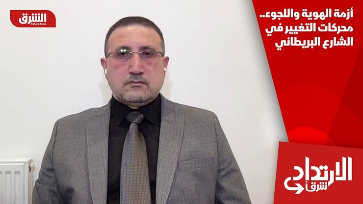 أزمة الهوية واللجوء.. محركات التغيير في الشارع البريطاني