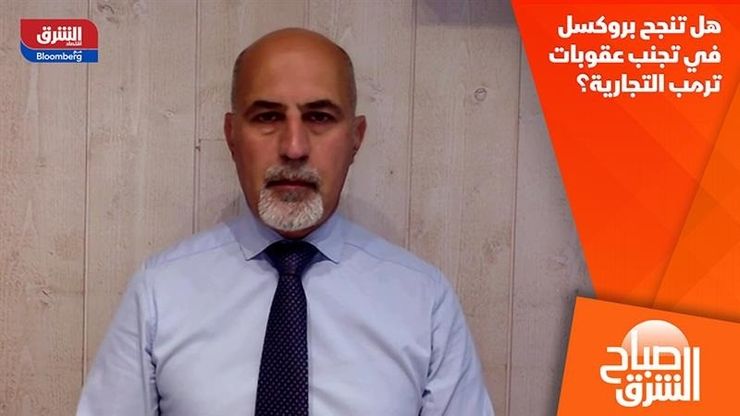 هل تنجح بروكسل في تجنب عقوبات ترمب التجارية؟