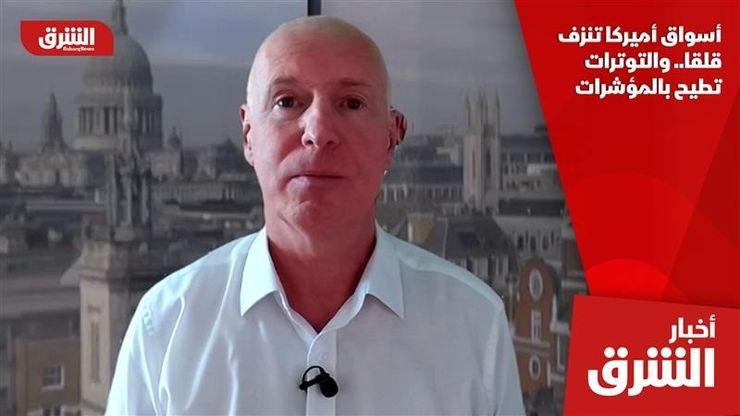 أسواق أميركا تنزف قلقا.. والتوترات تطيح بالمؤشرات