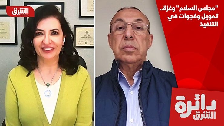"مجلس السلام" وغزة.. تمويل وفجوات في التنفيذ