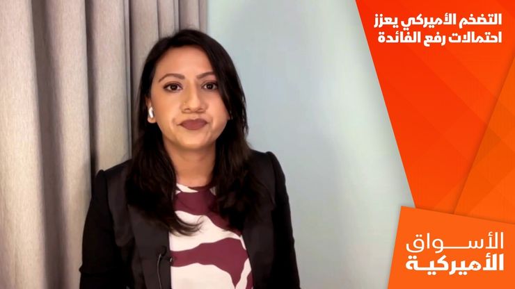 التضخم الأميركي يعزز احتمالات رفع الفائدة