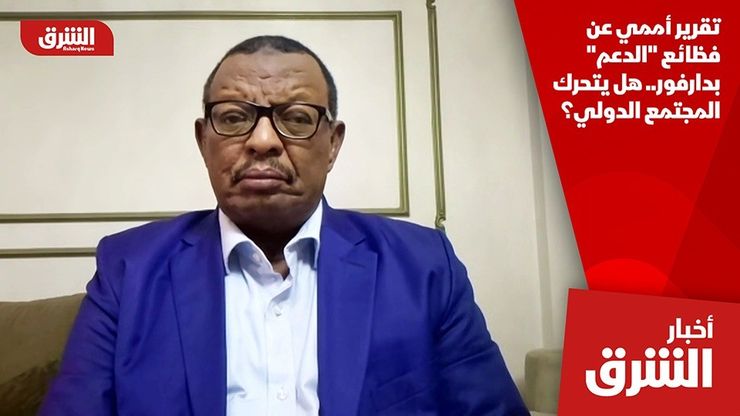 تقرير أممي عن فظائع "الدعم" بدارفور.. هل يتحرك المجتمع الدولي؟