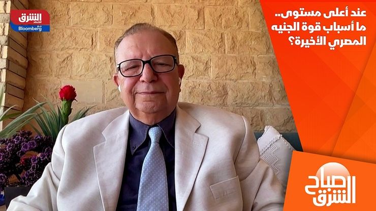 عند أعلى مستوى.. ما أسباب قوة الجنيه المصري الأخيرة؟