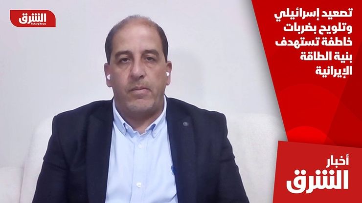 تصعيد إسرائيلي وتلويح بضربات خاطفة تستهدف بنية الطاقة الإيرانية